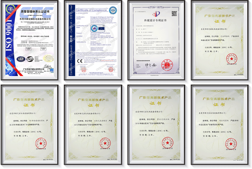 新定源荣誉资质